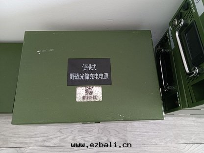 便携式野外(wài)光(guāng)儲充電(diàn)電(diàn)源